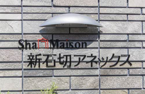 シャーメゾン新石切アネックス 0303号-12