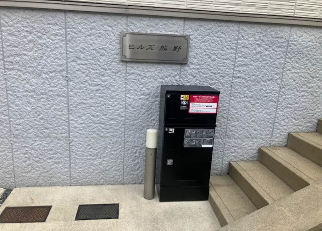 ヒルズ熊野 0201号-2