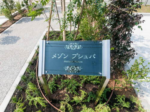 Maison Puspa 0202号-15