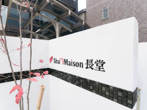 シャーメゾン長堂 0101号-2