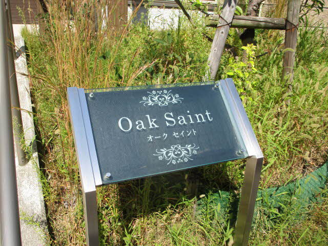 Ｏａｋ　Ｓａｉｎｔ 0201号-14