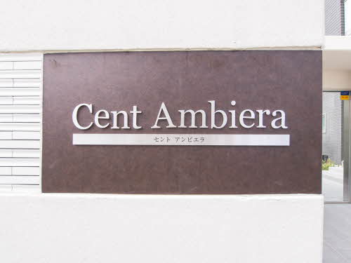 セント　アンビエラ 0103号-13
