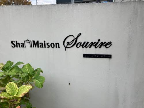 シャーメゾン　スリール 0203号-15