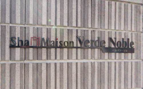 シャーメゾン　ベルデノーブル 0102号-2