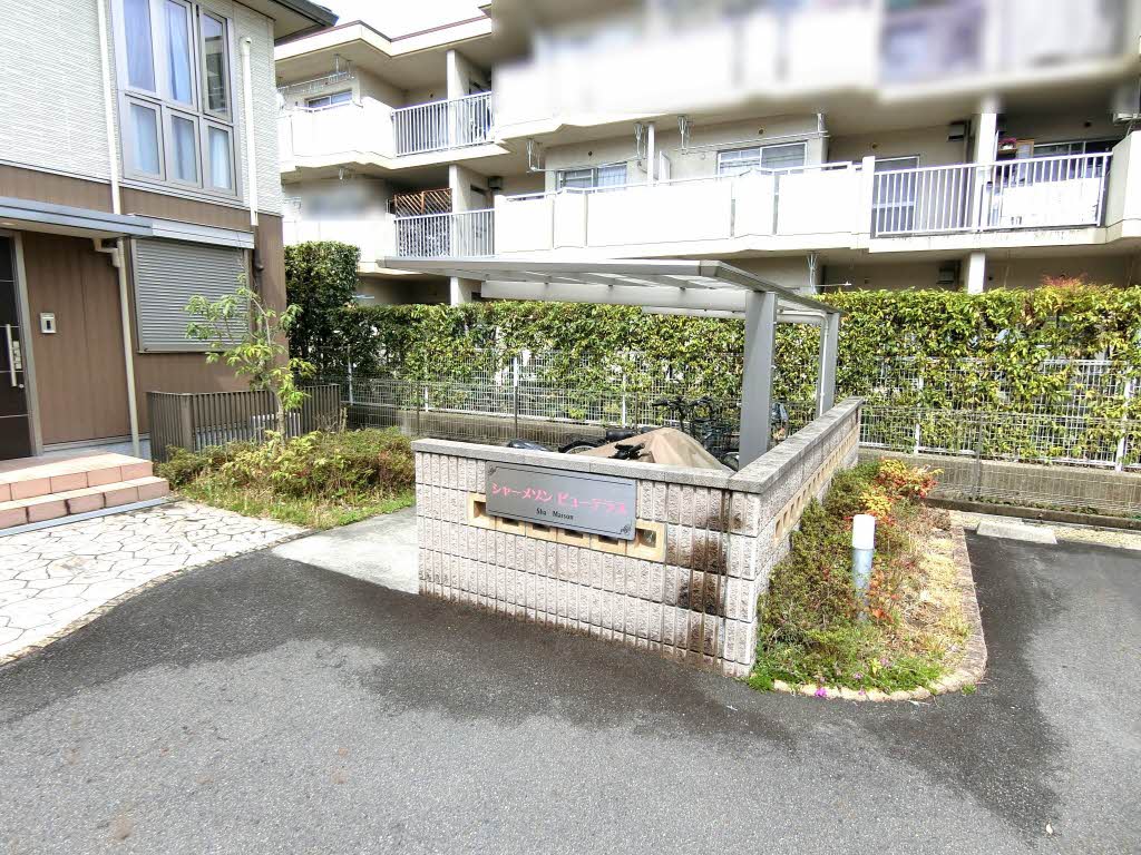 シャーメゾン・ビューテラス 0201号-15