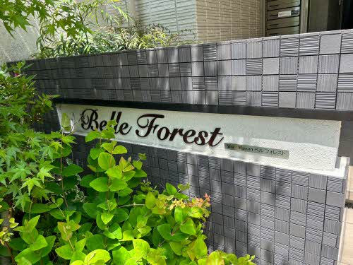 ベル フォレスト 0302号-3