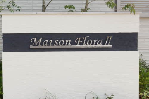 メゾン・フローラⅡ 0103号-13