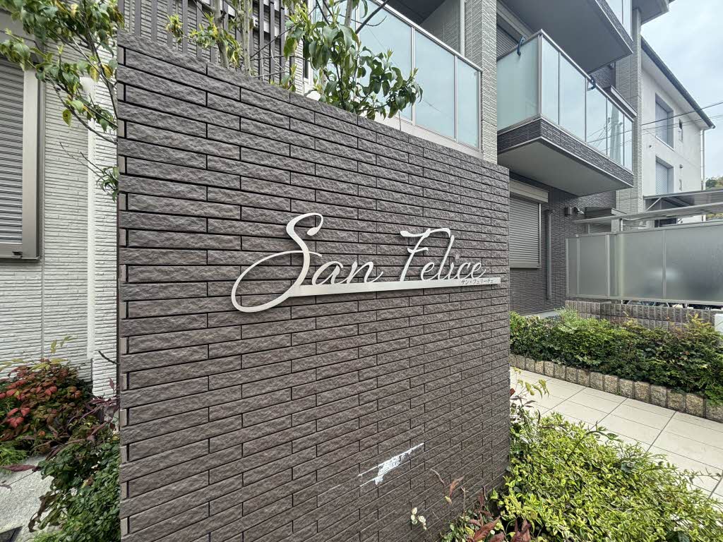 Ｓａｎ　Ｆｅｌｉｃｅ 0305号-12