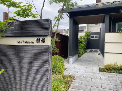 シャーメゾン樟楼 0201号-3