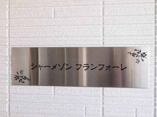 シャーメゾン フランフォーレ 0301号-2