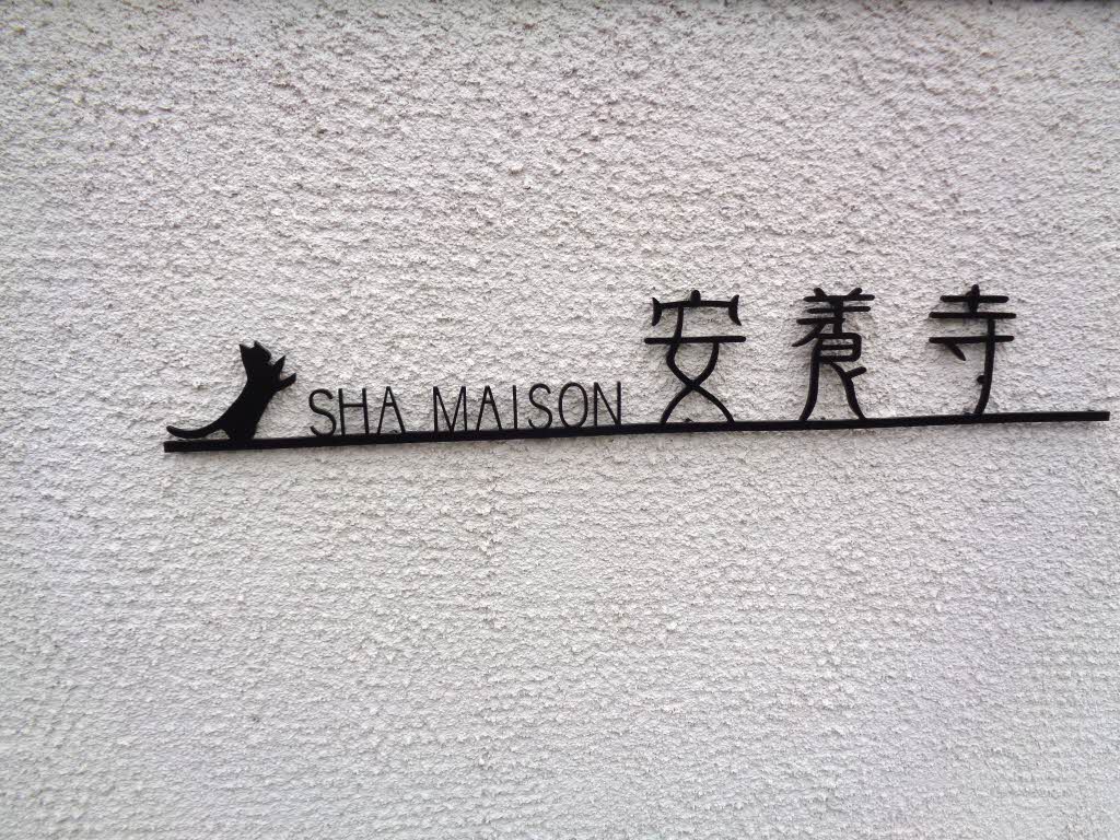 シャーメゾン 安養寺 0102号-13