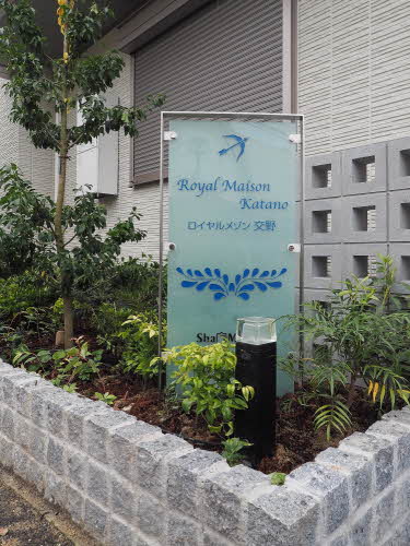 ロイヤルメゾン交野 0202号-12