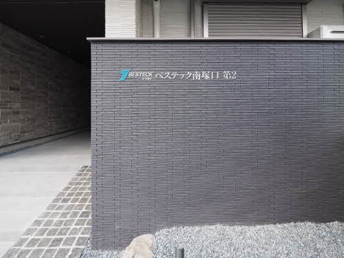 ベステック南塚口　第２ 0205号-2