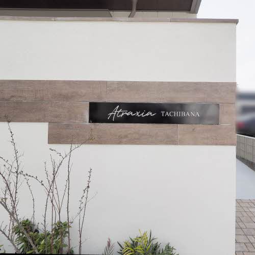 アトラクシア立花 0201号-2