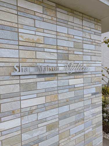 シャーメゾン ミリアン 0206号-14