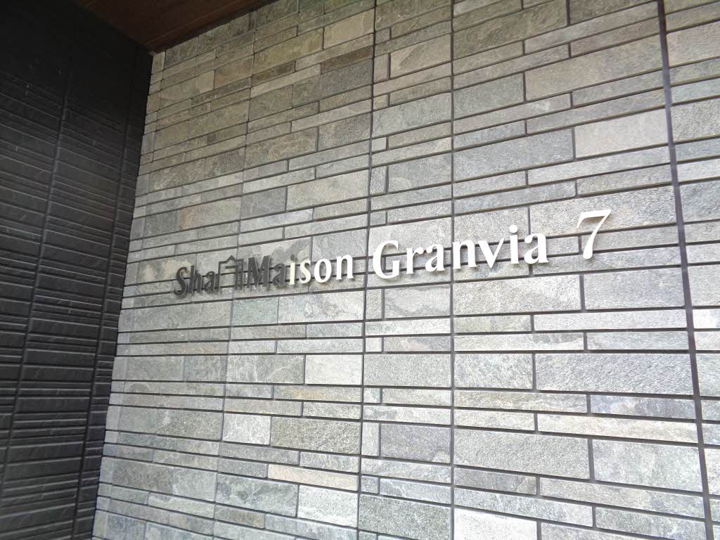 シャーメゾン グランヴィア7 0203号-14