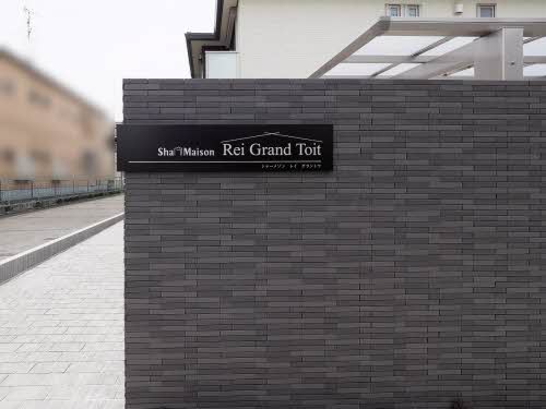 シャーメゾン　レイ　グラントワ 0101号-2