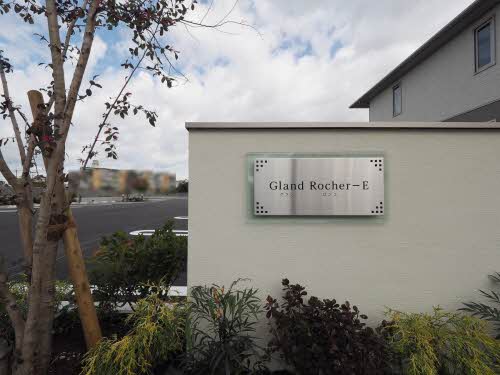 グランロシェ-E 0107号-13