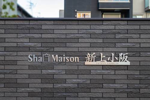 シャーメゾン 新上小阪 0101号-2