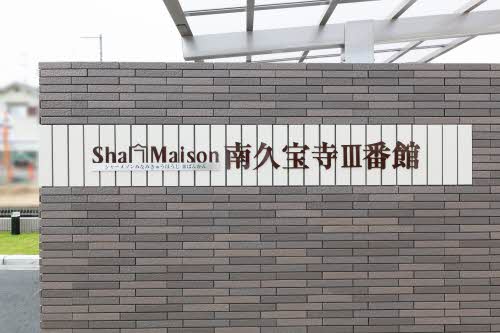 シャーメゾン南久宝寺Ⅲ番館 0102号-2