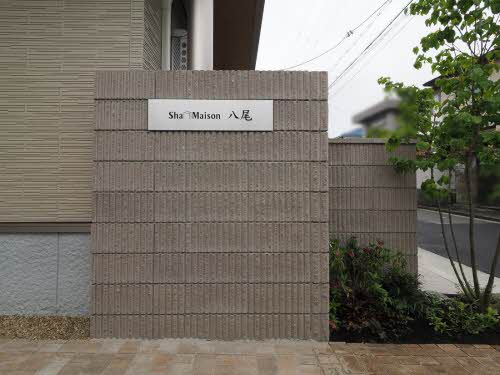 ＳｈａＭａｉｓｏｎ　八尾 0201号-12