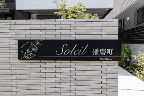 ソレイユ播磨町 0302号-3