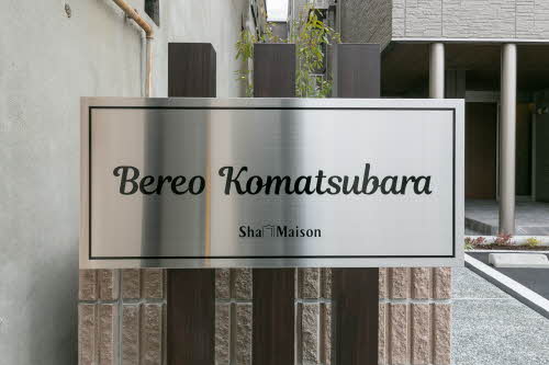 ベレオ小松原 0205号-12