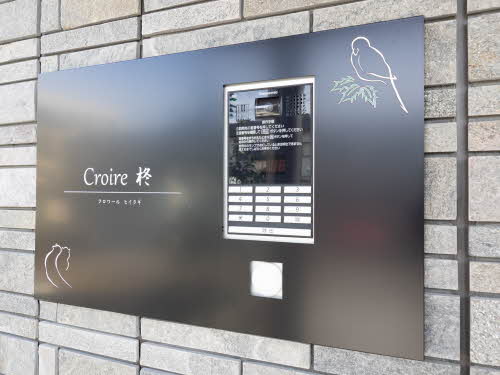 Croire 柊 0102号-14