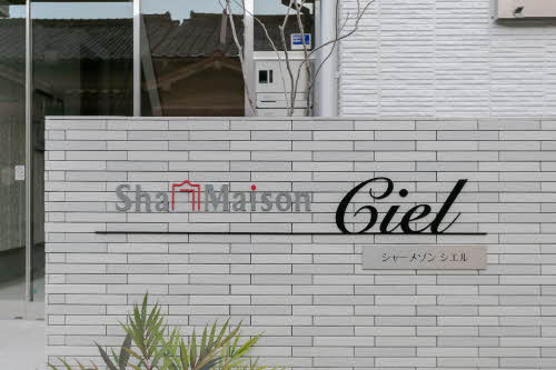 Ｓｈａｍａｉｓｏｎ　Ｃｉｅｌ 0101号-12