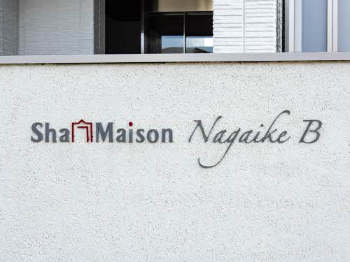 ＳｈａＭａｉｓｏｎ　Ｎａｇａｉｋｅ A103号-14