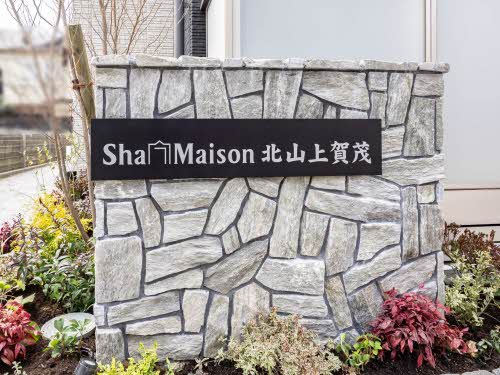 シャーメゾン北山上賀茂 0102号-12