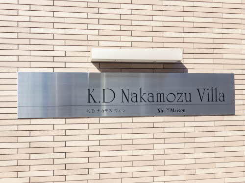 K.D Nakamozu Villa 0202号-13