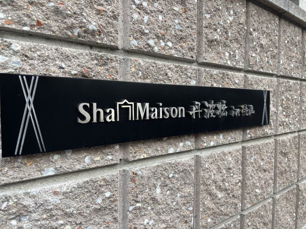 ＳｈａＭａｉｓｏｎ　丹波橋ｉｎ桃山 0103号-15