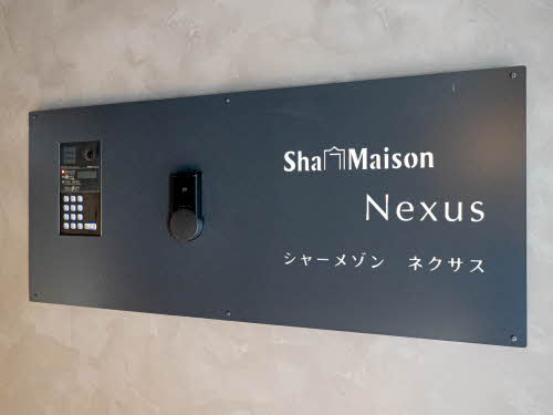 シャーメゾン ネクサス 0210号-4