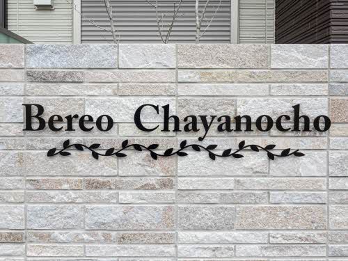 ベレオ茶屋ノ丁 0202号-12