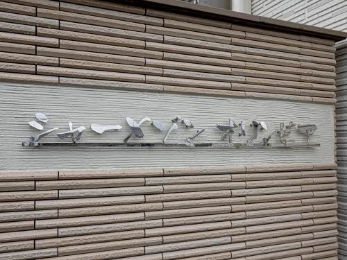 シャーメゾン　オリンピア 0101号-10