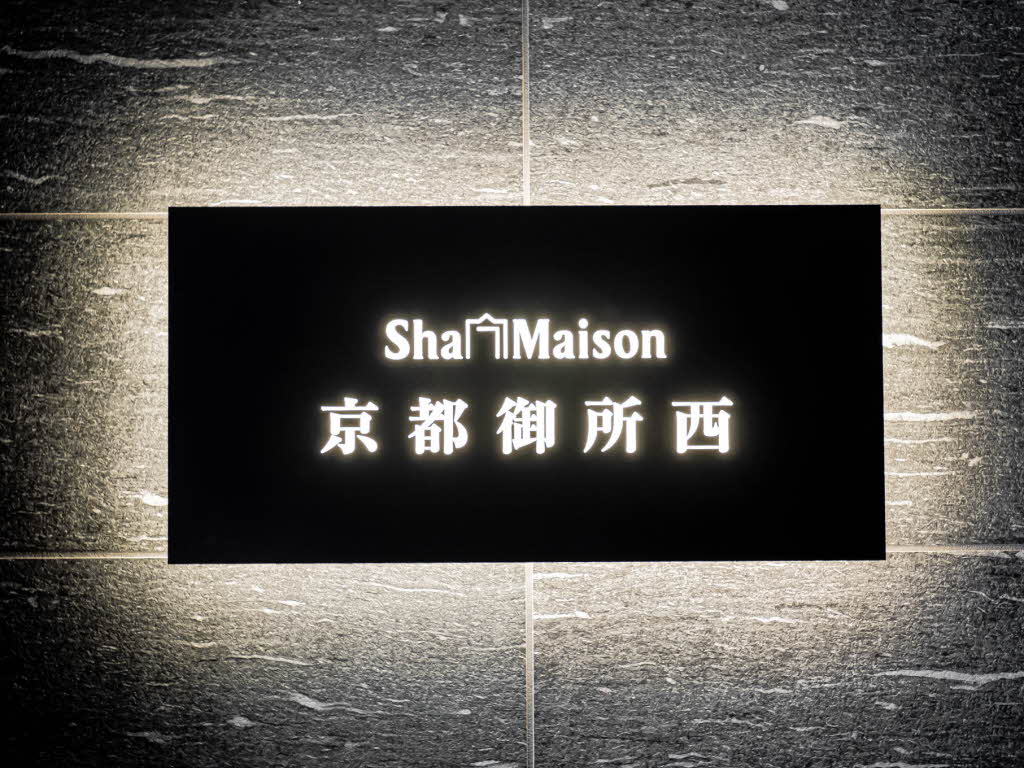 シャーメゾン京都御所西 0402号-12