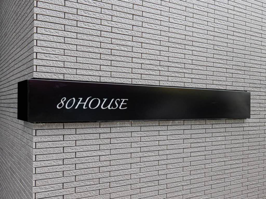 ８０ＨＯＵＳＥ 0302号-2