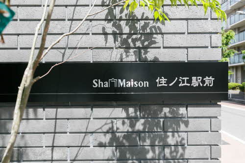 シャーメゾン住ノ江駅前 0201号-3