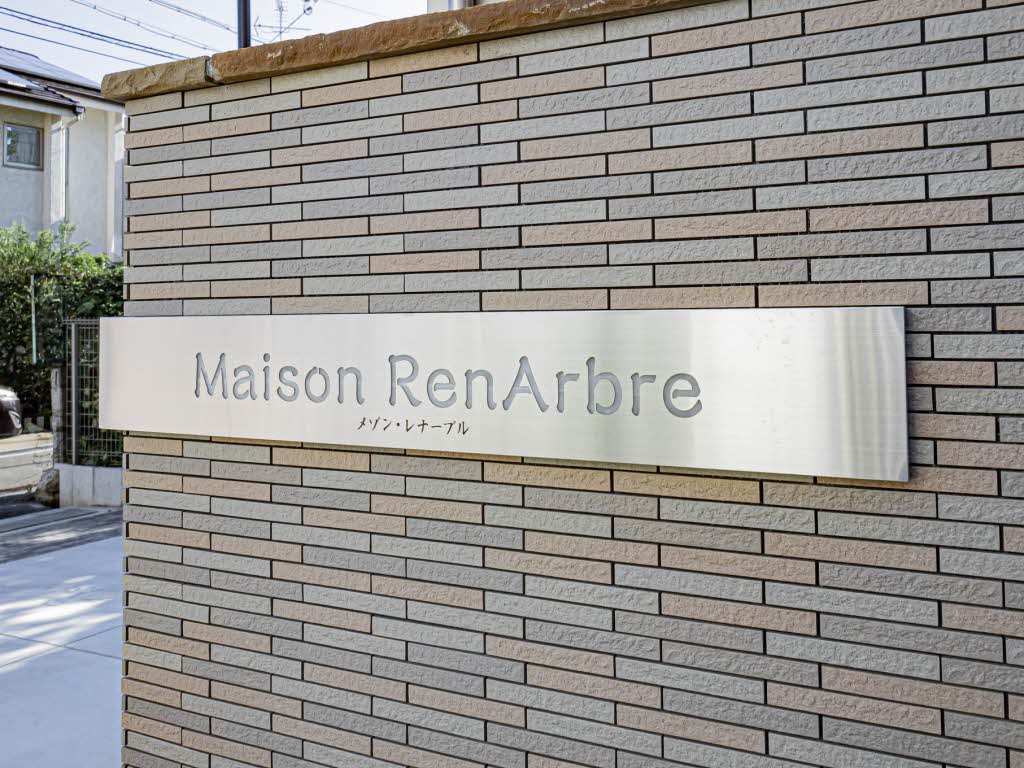 Maison RenArbre 0102号-2