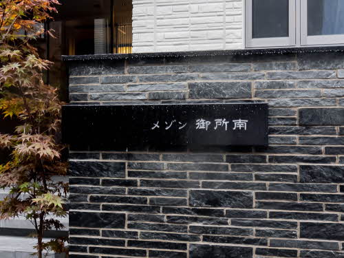 メゾン御所南 0201号-12