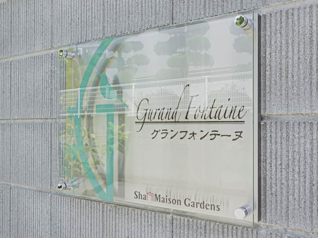 グランフォンテーヌ 0102号-12