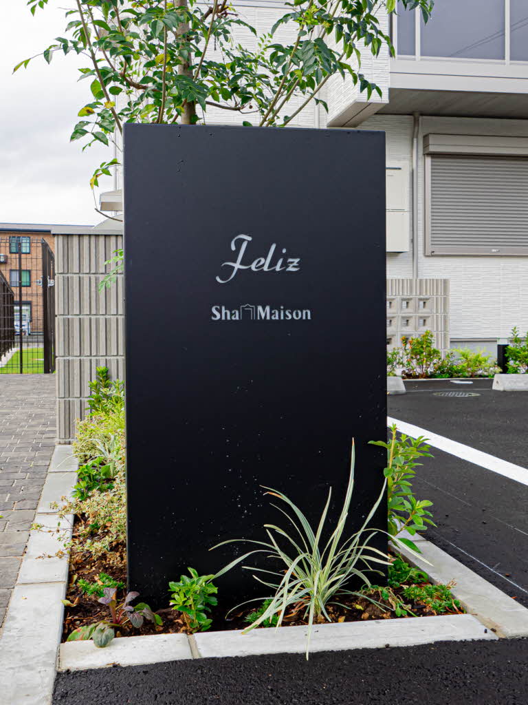 Sha Maison Feliz 0103号-12