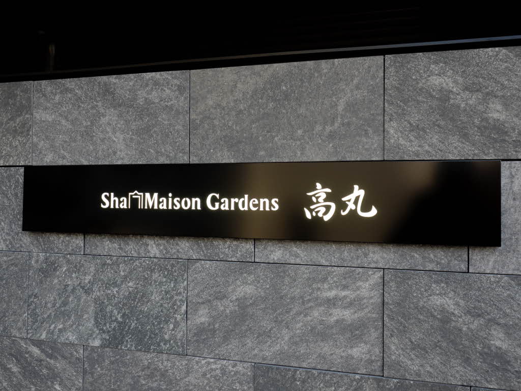 シャーメゾンガーデンズ高丸 0302号-3