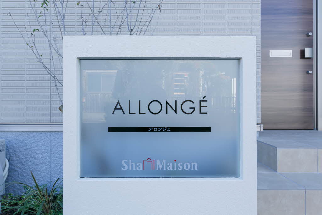 シャーメゾン アロンジェ 0101号-12
