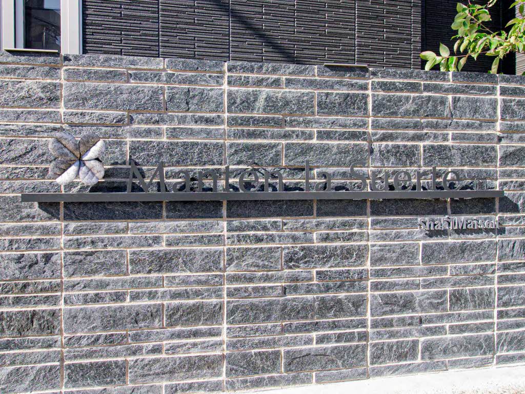 マンテン　ラ　スエルテ 0203号-2