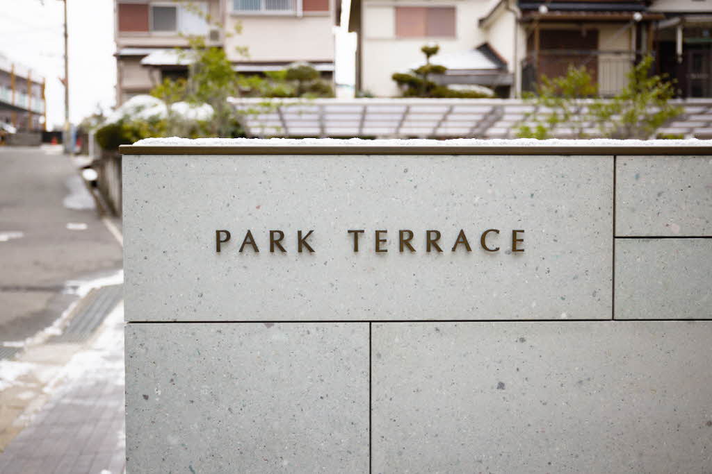 パークテラス 0201号-4