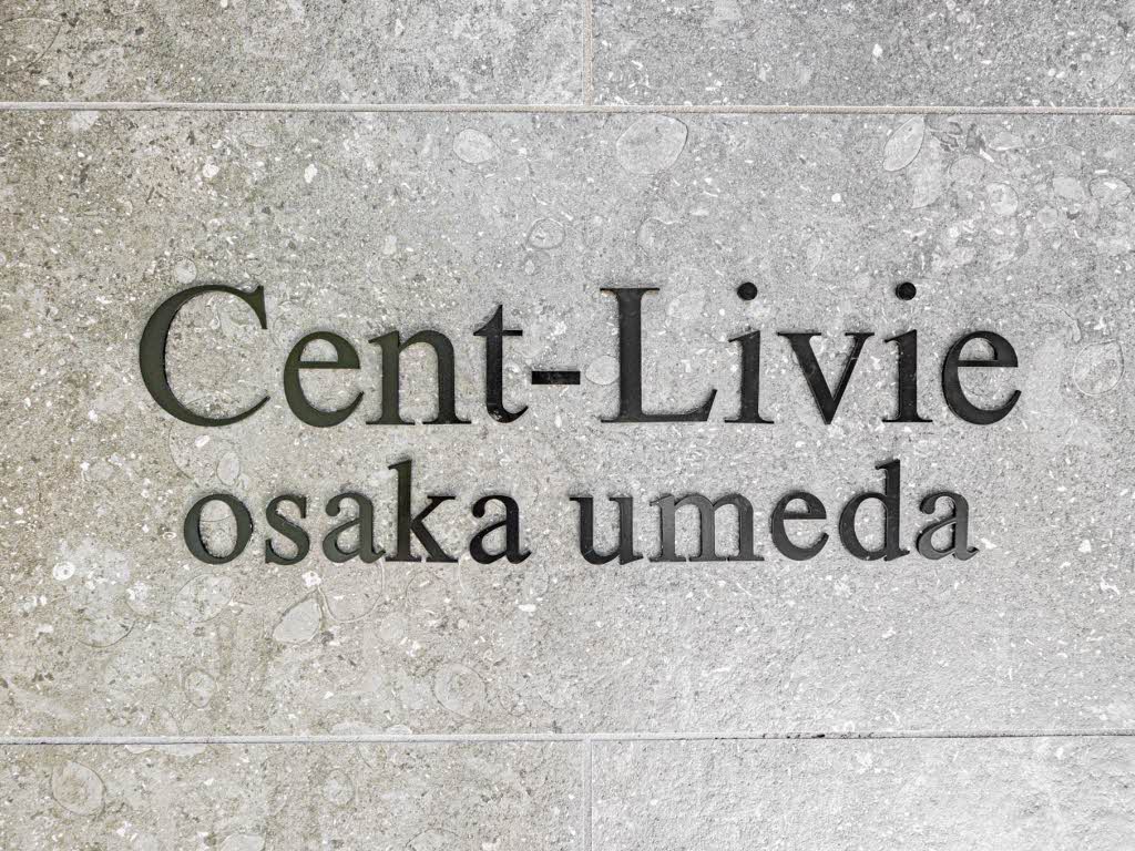 セントリヴィエ大阪梅田 0102号-11