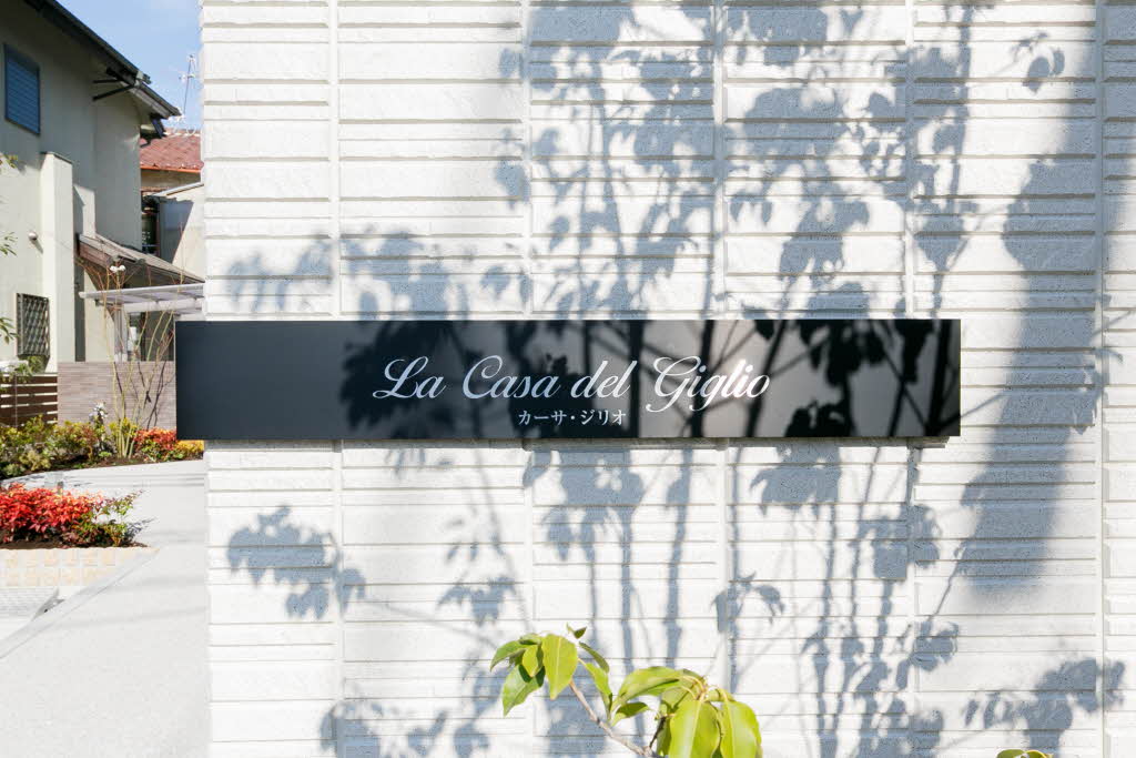 カーサ　ジリオ 0103号-12