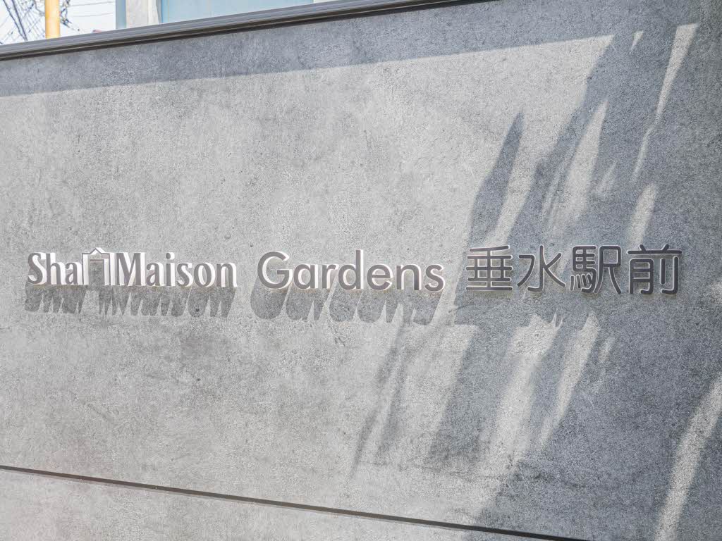 ShaMaison Gardens 垂水駅前 0302号-12